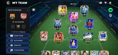 Аккаунт FC Mobile, 122 OVR