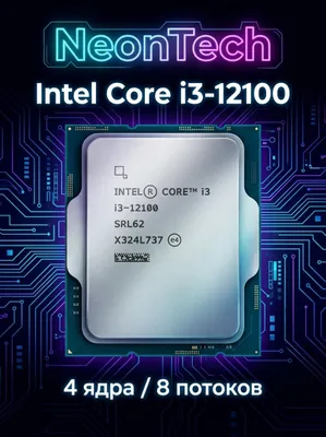 Intel Core i3-12100