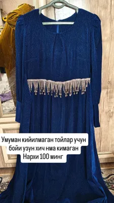 тойга койлак