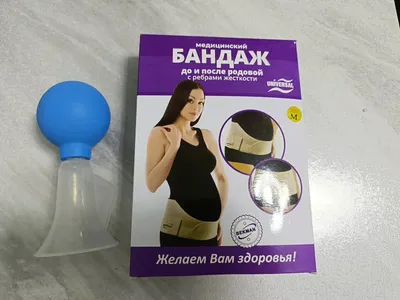 бандаж + молокоотсос