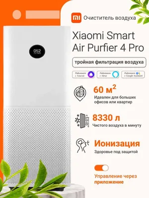 Очиститель воздуха Xiaomi 4 pro havo tozalagich 1