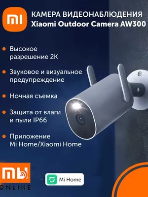 IP-камера наружного наблюдения Xiaomi Outdoor Camera AW300 (белый) 1