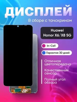 Huawei Honor X6 uchun displey (komplekt), qora 1
