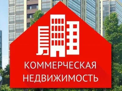 Sotish | Ijaraga berish | Xarid qilish — Tijorat obyektlari, OAZIS brokerlik xizmatlari 1