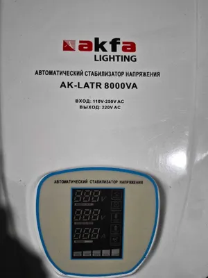 Продается автоматический стабилизатор напряжения AKFA 8000VA 1