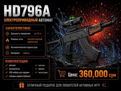 HD796A — elektr yuritmali o‘yinchoq avtomat 1