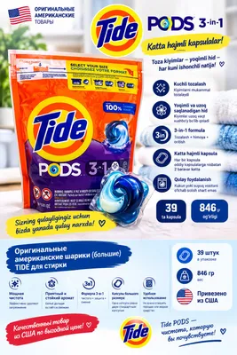 Tide kapsuli USA 1