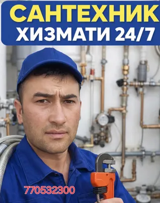 Santexnik xizmati 24/7 Сантехник хизмати