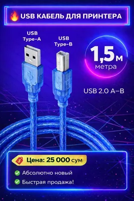 USB кабель для принтера (USB 2.0 A–B) 2м — Новый 1