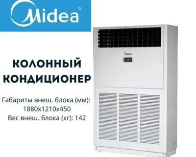 Midea kolonnali konditsioneri — 96 1