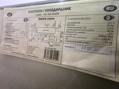 Холодильник Artel 1