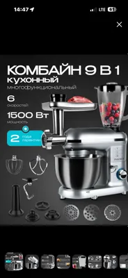 Универсальная мясорубка