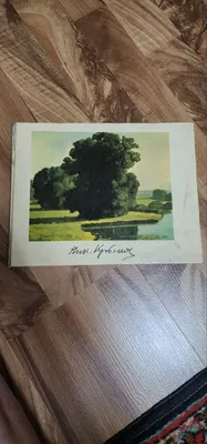 Книга, репродукции Н.Крымова 1