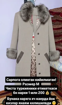 Женское пальто, новое 1