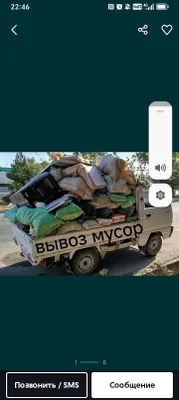Вывоз мусора 24/7. Услуга вывоза мусора. Строительный мусор 1