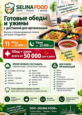 Обеды для строителей в Ташкенте с доставкой на объект