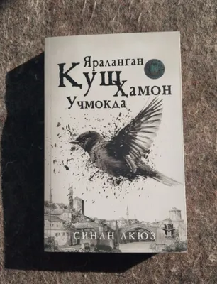 Sinan Akyuz - Yaralangan qush hamon uchmoqda kitob