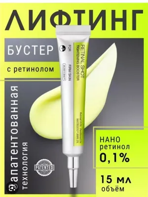 Celimax Retinal Shot Tightening Booste 1