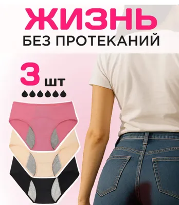 Hayz uchun trusiklar sotiladi 1