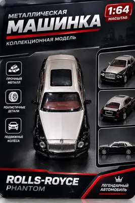 Только маленькие машины игрушечные то есть