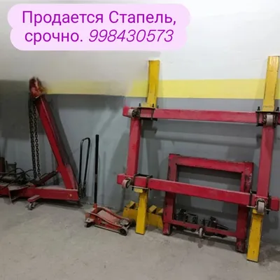 Стенд (Стапель) сотилади 1