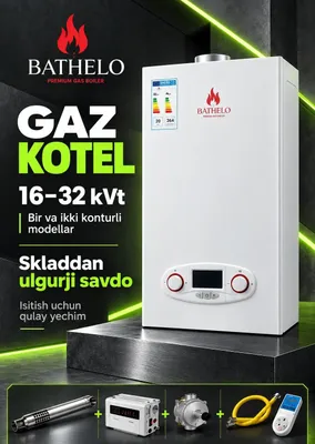 Электрические котлы Bathello — оптом со склада