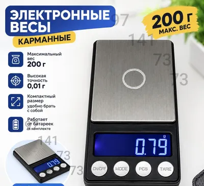 Ювелирные весы 200 г, точность 0,01 г 1