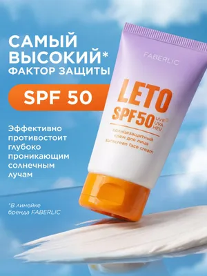 Yuz uchun SPF 50 quyoshdan himoya qiluvchi krem