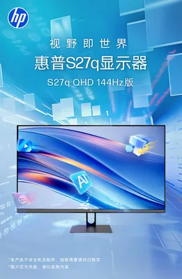 HP S27Q 27" Monitor 1