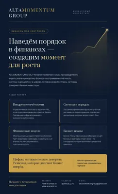 Консалтинговые услуги 1