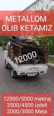 Самовывоз металлолома. Покупаем металлолом, металл, железо