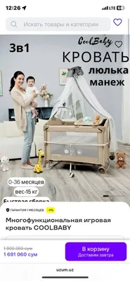 кровать манеж детская бренда baby cool