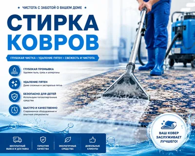 Гилам ювиш ,Химчистка Мебел ювиш, Жойида ювиш,курпача ювиш 24/7 24/7 1