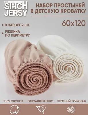 120×60 o‘lchamdagi rezinkali choyshablar Stretch Jersy, trikotaj, 100% paxta 1