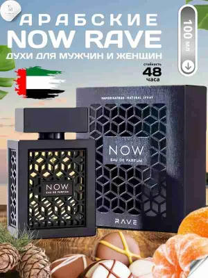 Now atir — специальный парфюм для мужчин 1