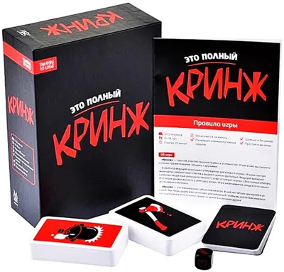 Настольная игра - Это полный КРИНЖ 1