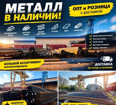 Metall armatura, burchak, profil, shveller, tasma, quvurlar