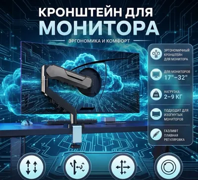Monitor uchun kronshteyn (F80) sotiladi 1