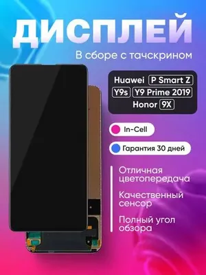 Huawei P Smart Z/Honor 9X/9X Premium/Y9s displeyi 1