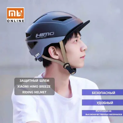 Yengil va mustahkam himoya shlemi Xiaomi HIMO Brezee Riding Helmet 1