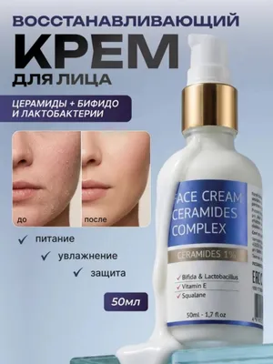 Крем для лица