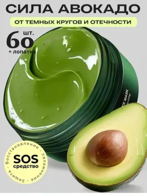 2. Avokadoli patchlar — Avocado 1