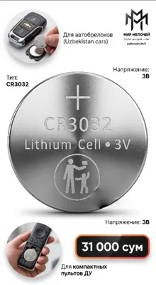CR3032 litiyli disk batareyka