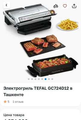 Электрогриль сотилади. Ҳолати аъло даражада. 1