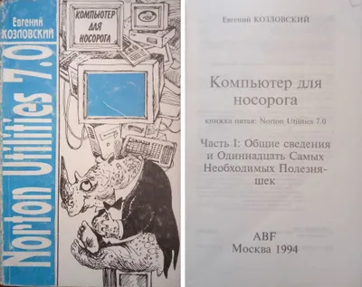Книги по компьютерной грамотности 1
