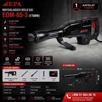 Отбойный молоток EPA EOM-65-3, 1700 Вт 1