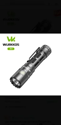Wurkkos T1 5500 lm