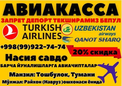 Авиабилеты в рассрочку