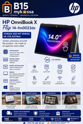 HP OmniBook X Flip 14-fm0023dx • Доставка • Новый