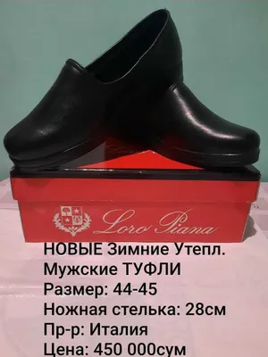 Стильные+Удобные НОВЫЕ Зимние Утепл.ТУФЛИ мальчику размер 44 ИТАЛИЯ 1